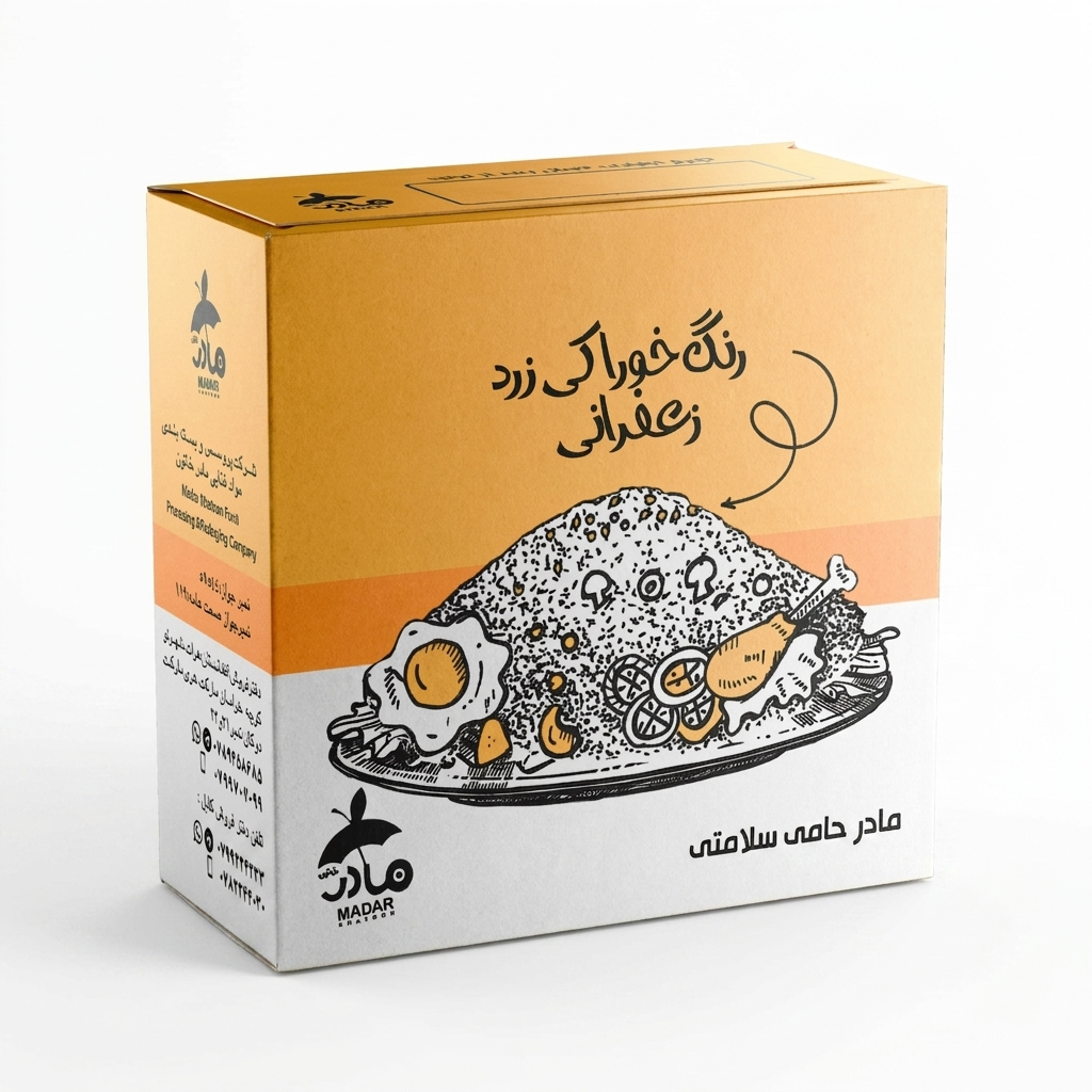 مادر رنگ خوراکی زرد زعفرانی