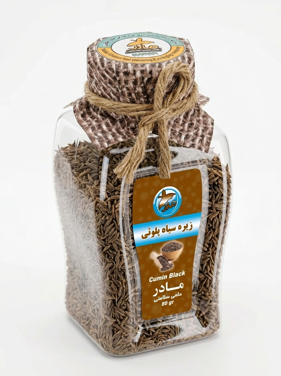 مادر زیره سیاه پلویی