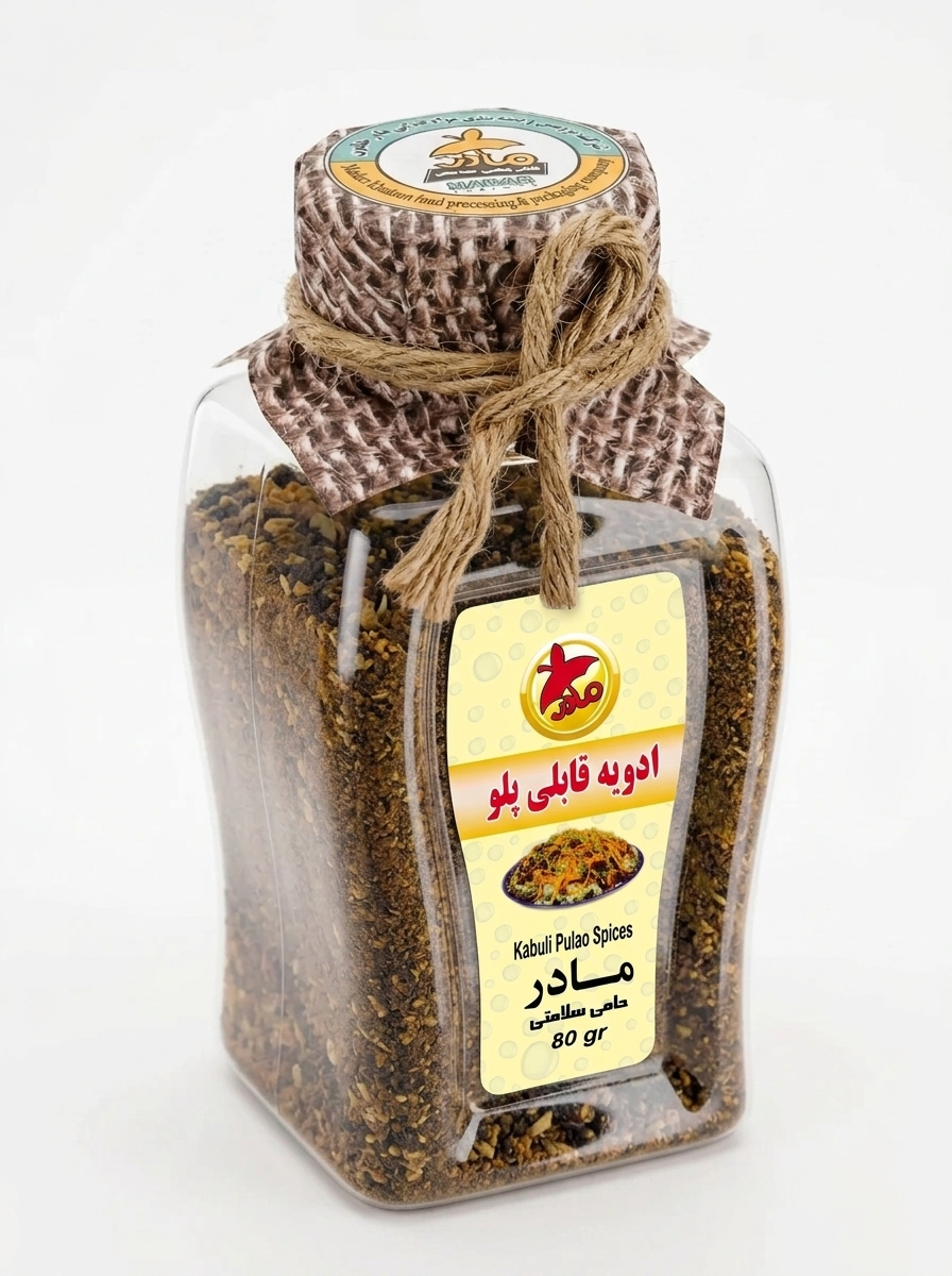 مادر ادویه قابلی پلو