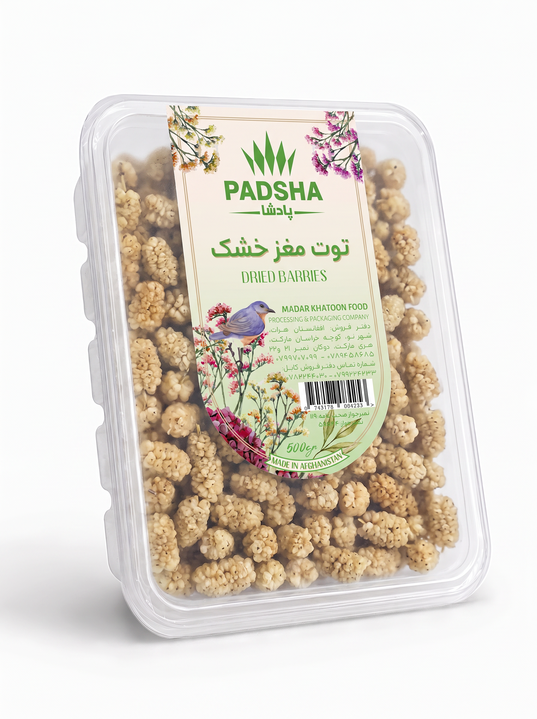 پادشا توت مغز خشک